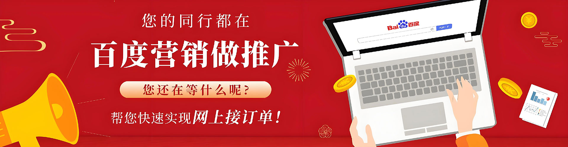 库尔勒百度运营推广