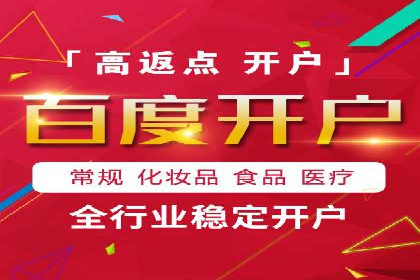 百度信息流开户经验谈：从零到一的成长案例